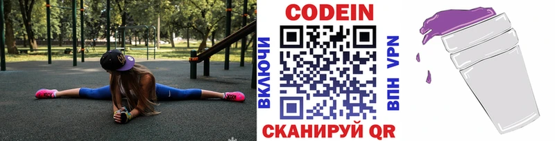 darknet формула  Петровск-Забайкальский  Кодеин Purple Drank 