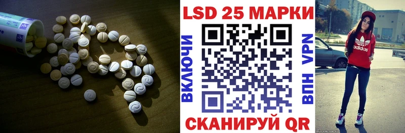 Лсд 25 экстази кислота  Петровск-Забайкальский 